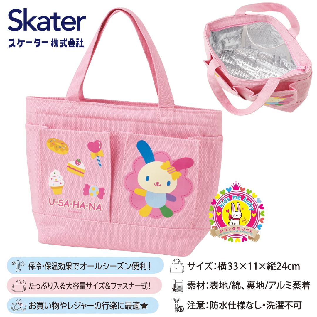 花小兔 Usahana 大號保溫保冷購物袋 ⏰ 預購商品 - 歡迎查詢到貨期 ⏰
