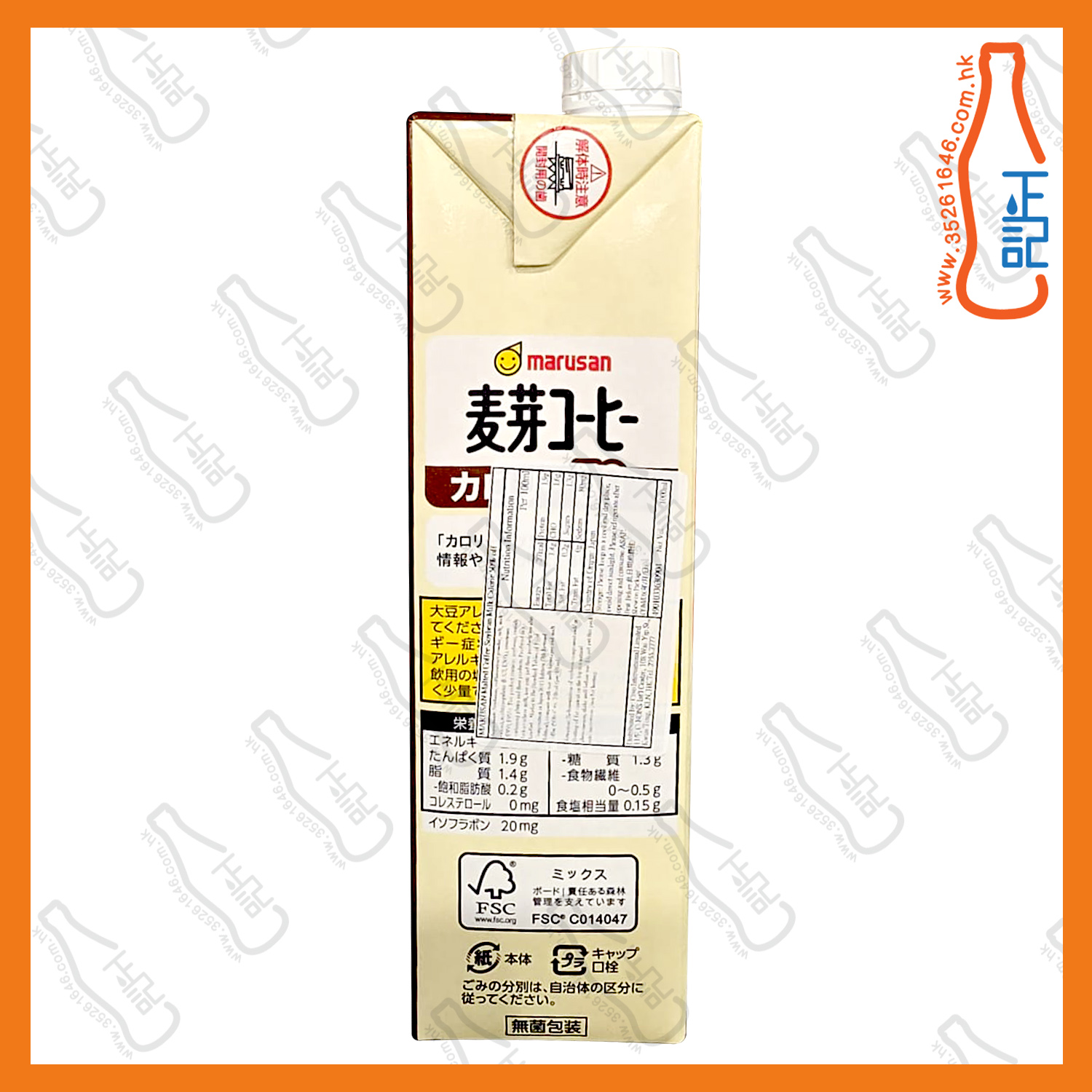 ==丸山 麥芽咖啡豆乳卡路里 50% 1000ml /包