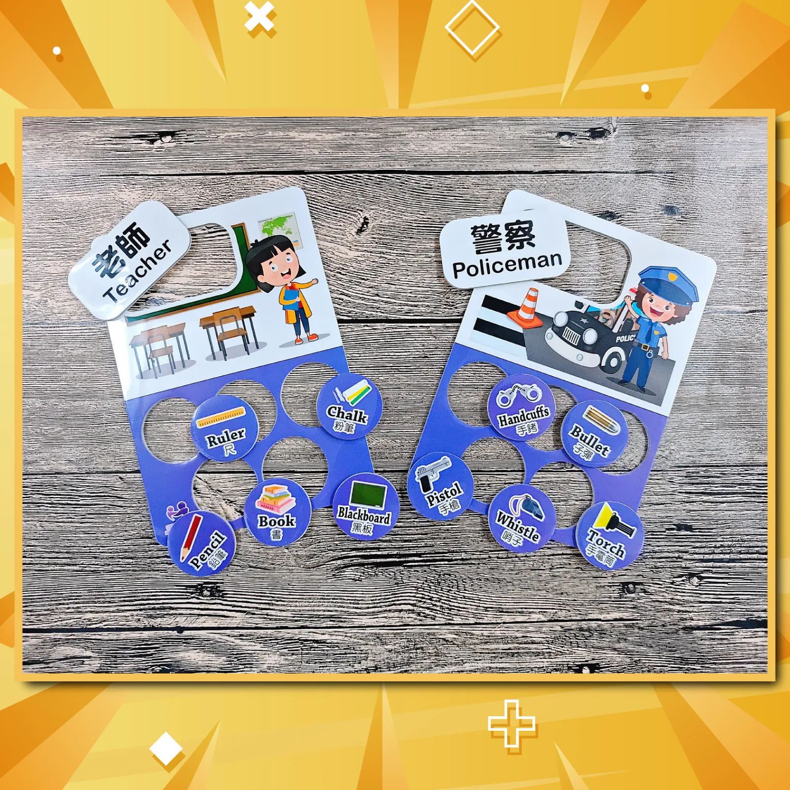 升級版職業聯想配對圖卡