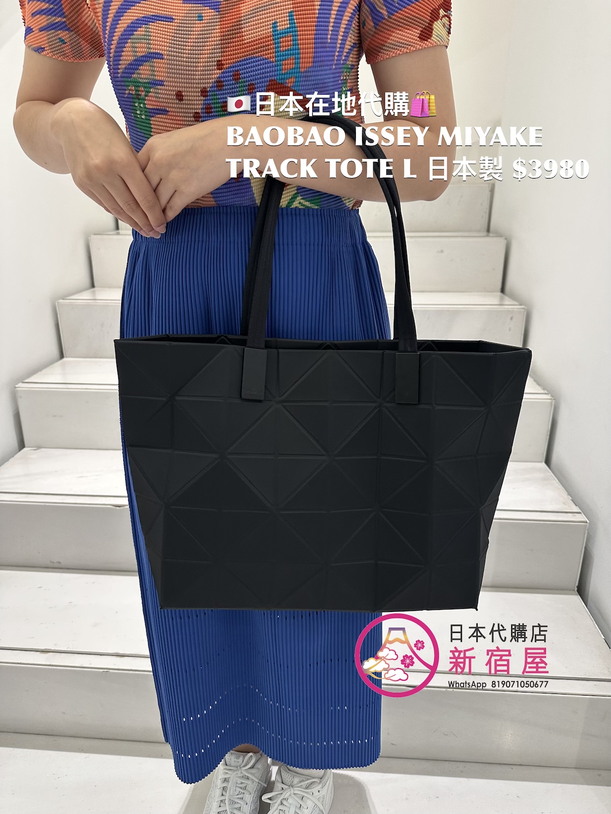 BAOBAO ISSEY MIYAKE TRACK TOTE L