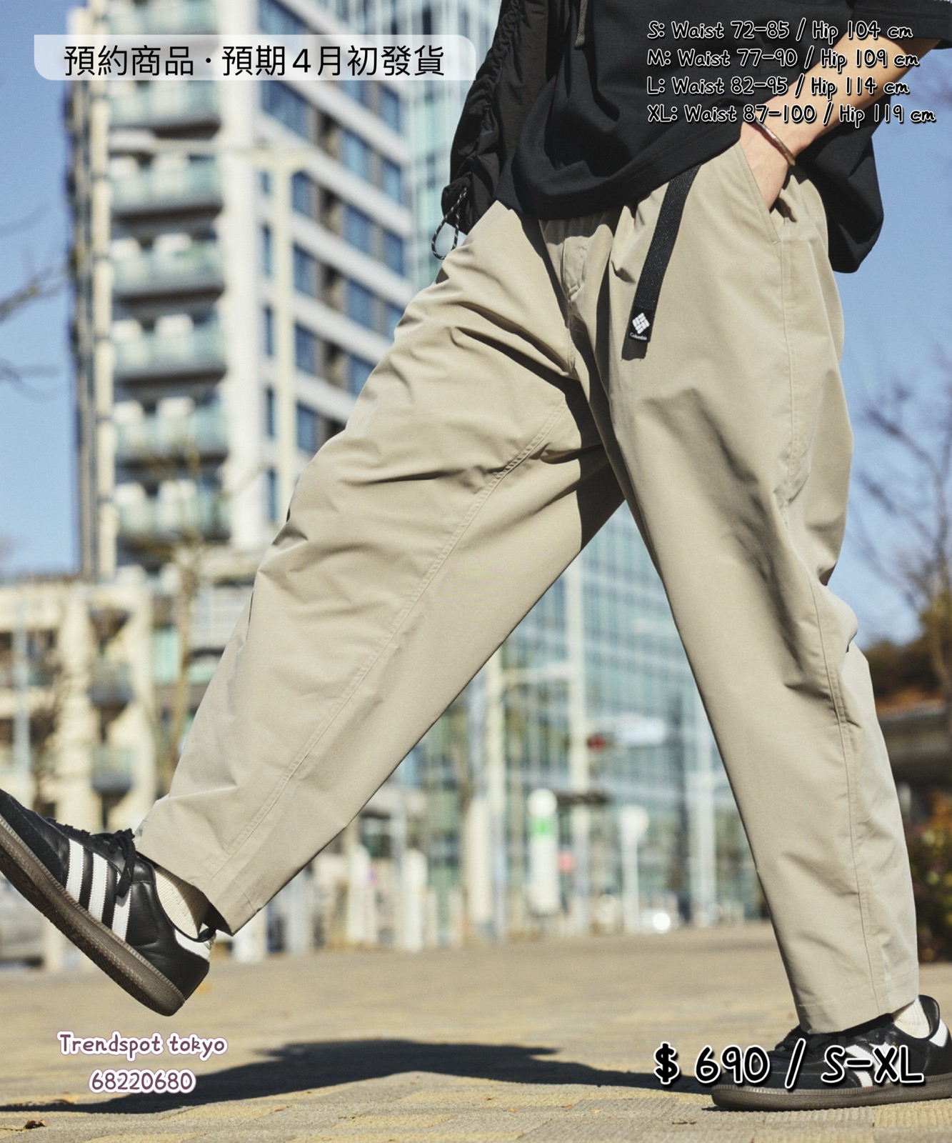 COLUMBIA X FREAKS STORE LIMITED PANTS