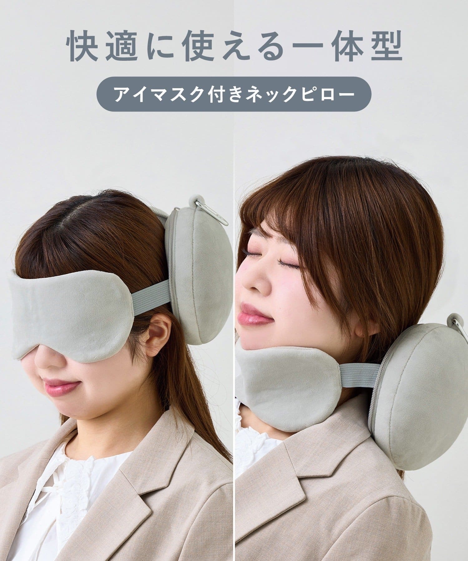 日本3Coins 帶眼罩的頸枕
