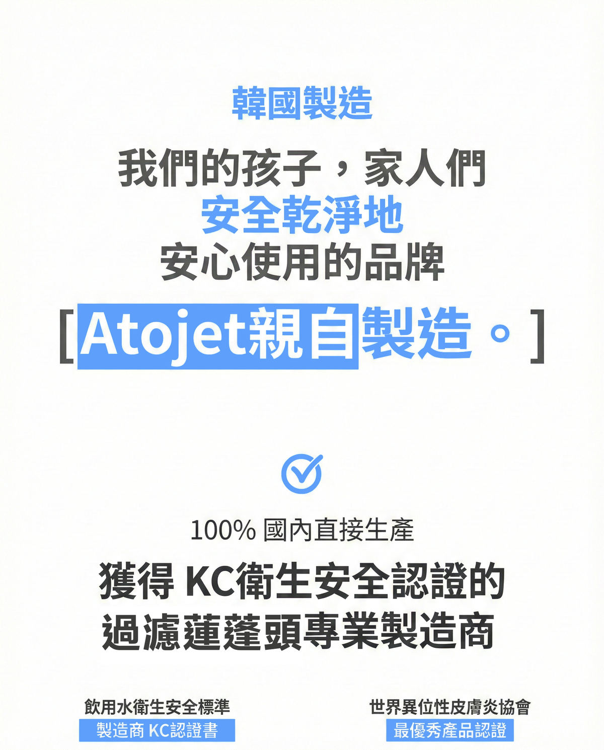 【香港行貨】 atojet｜第三代迷你蓮蓬頭 花灑套裝(內含花灑*1、濾芯*2、防水袋*1) │ 旅行必備 │ 韓國生產 濾水器 