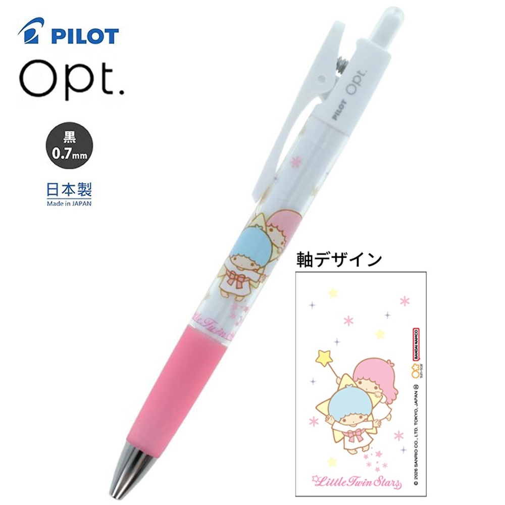 現貨｜Sanrio Little Twin Stars 日本製 Pilot Opt. 0.7mm 黑色 原子筆 (S4659023)