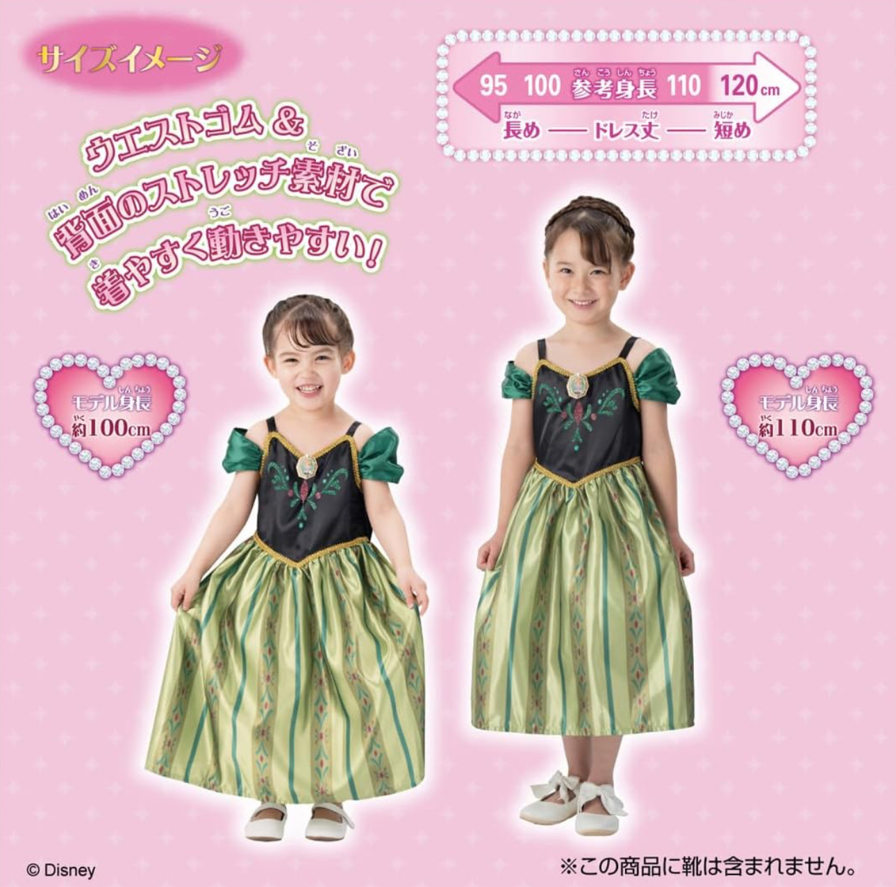 🇯🇵預訂 日本直送🇯🇵Frozen Anna造型短袖公主裙