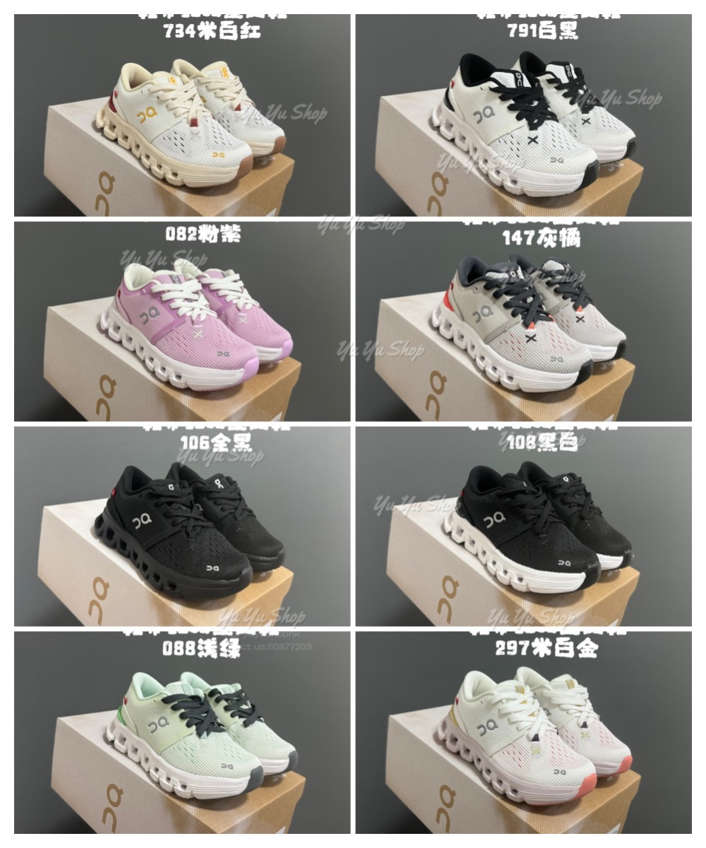 多色選擇/親子款/成人$388/兒童$288,2對起各减$10。On (昂跑) 的經典鞋款