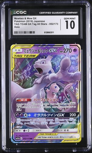CGC 10 ミュウツー＆ミュウGX【RR】{052/173} [sm12a]