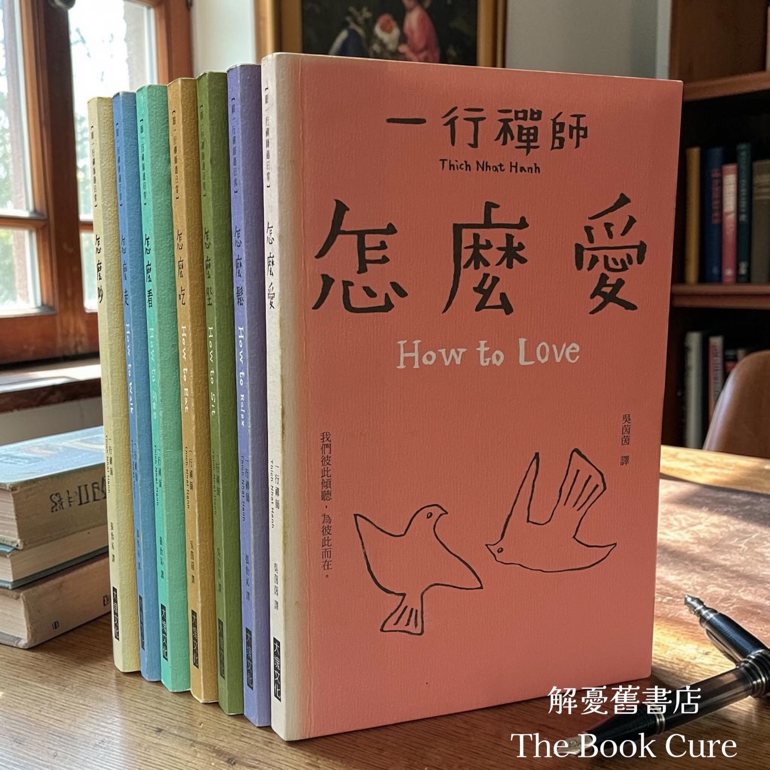 跟一行禪師過日常系列7本 / 一行禪師 著