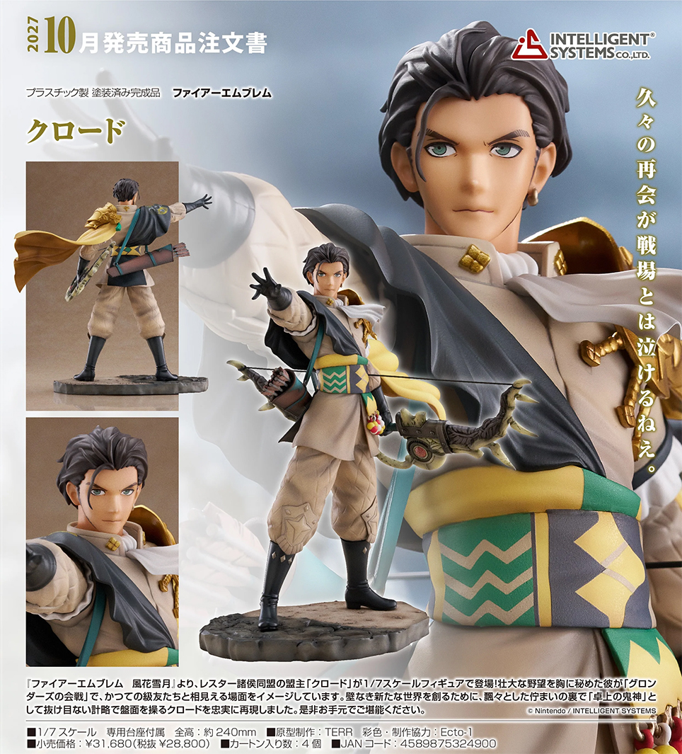 (預訂訂金 $700) (總價 $1550) INTELLIGENT SYSTEMS 火焰之紋章 風花雪月 庫羅德 (行版) Fire Emblem Claude 