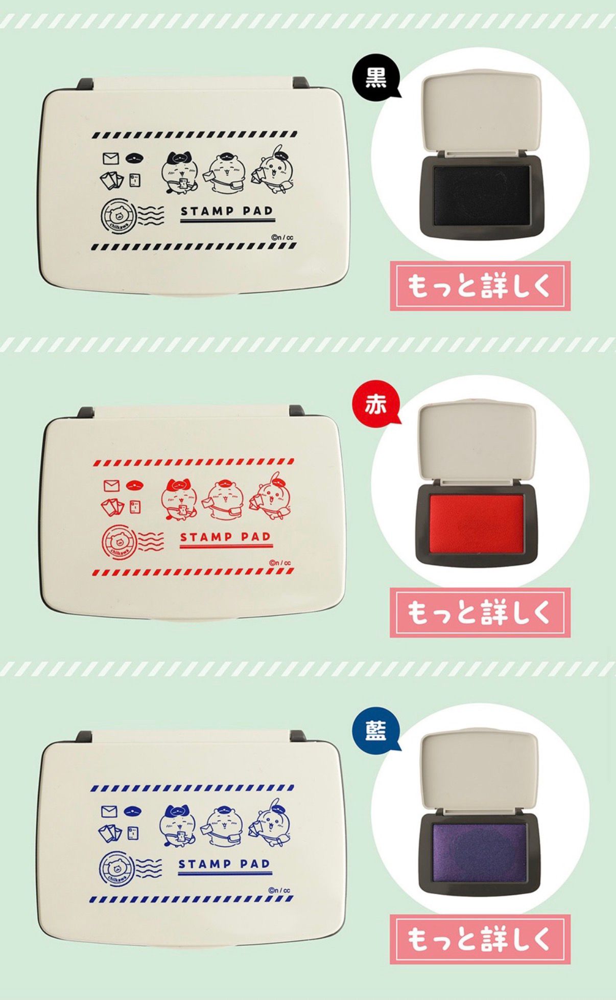 Chiikawa印台 - 04260218