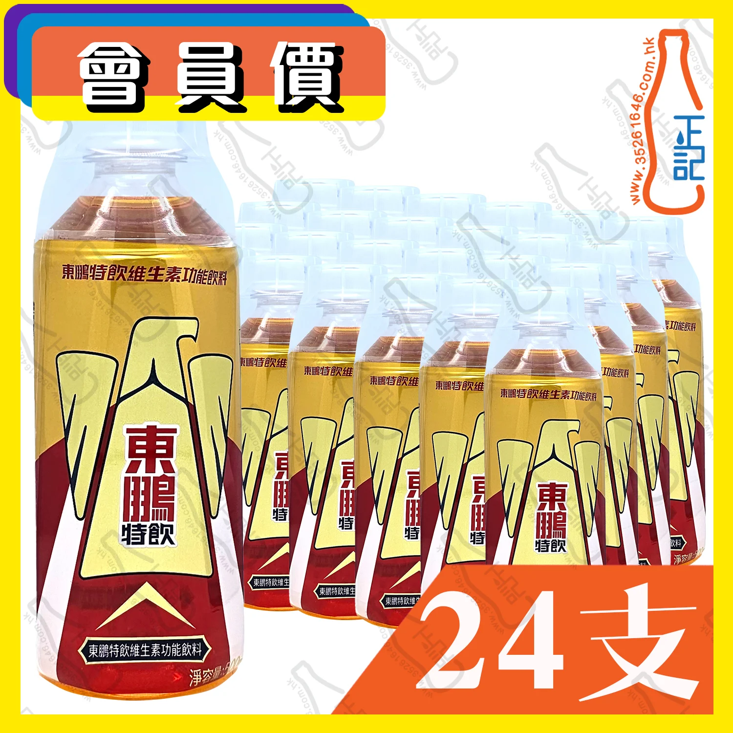 (會員價)東鵬特飲維生素功能飲料 500ml x 24支 /箱