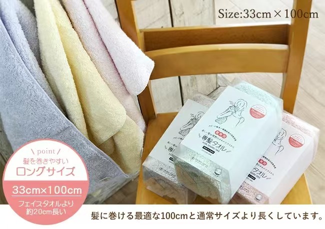 日本製 OBORO 全棉極速乾髮吸水毛巾｜33 x 100cm