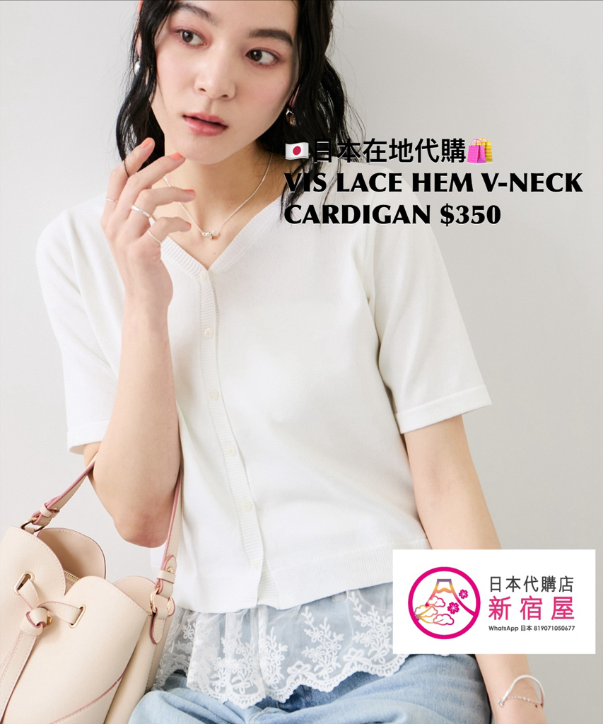 VIS LACE HEM V-NECK CARDIGAN