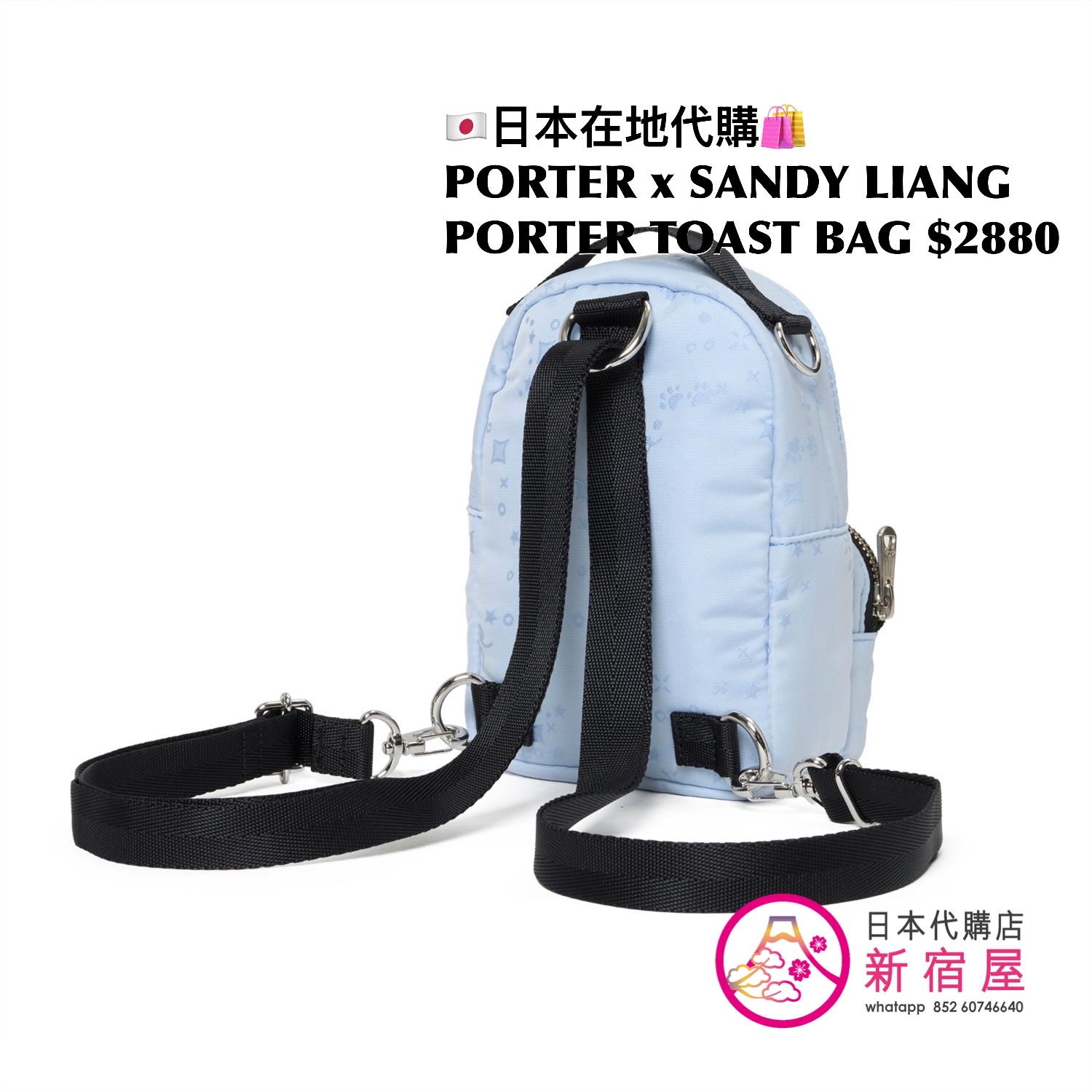 PORTER x SANDY LIANG TOAST BAG