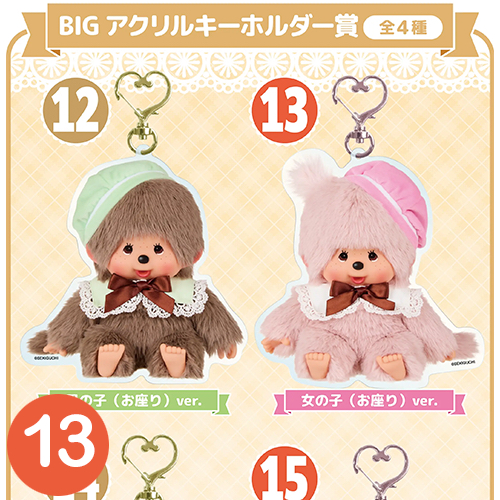日本直送 現貨 一番賞《蒙奇奇 Monchhichi》