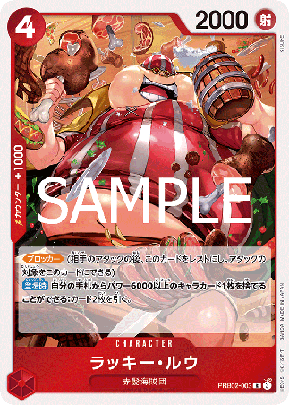 One Piece TCG Card Game - PRB02-003 (R) Lucky.Roux 