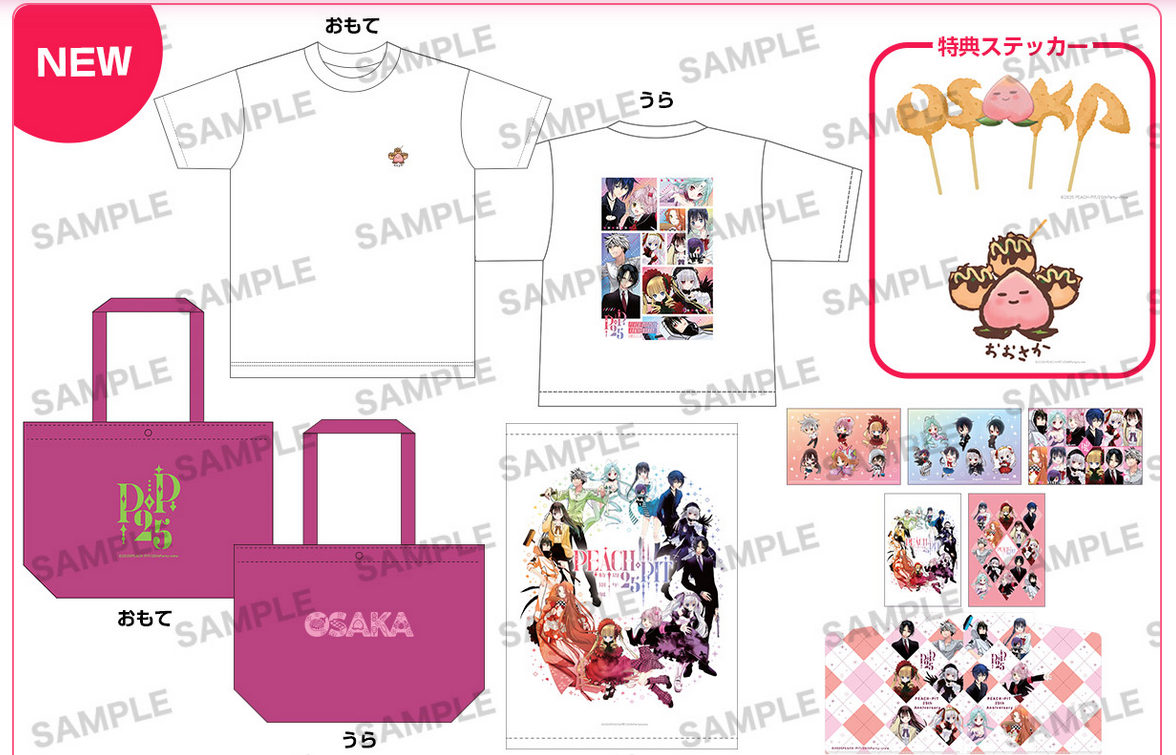 《Pre-Order》大阪會場限定福袋 (大阪展新品⚠️限購)｜PEACH-PIT25周年特別展