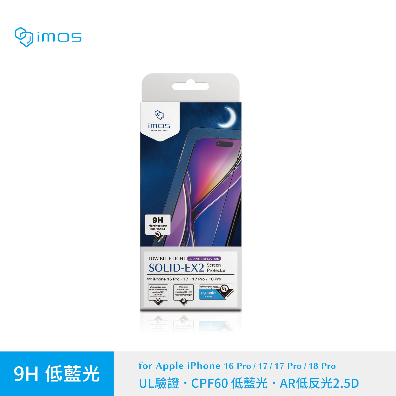 imos AR低反光低藍光CPF60玻璃貼 (2.5D黑邊)