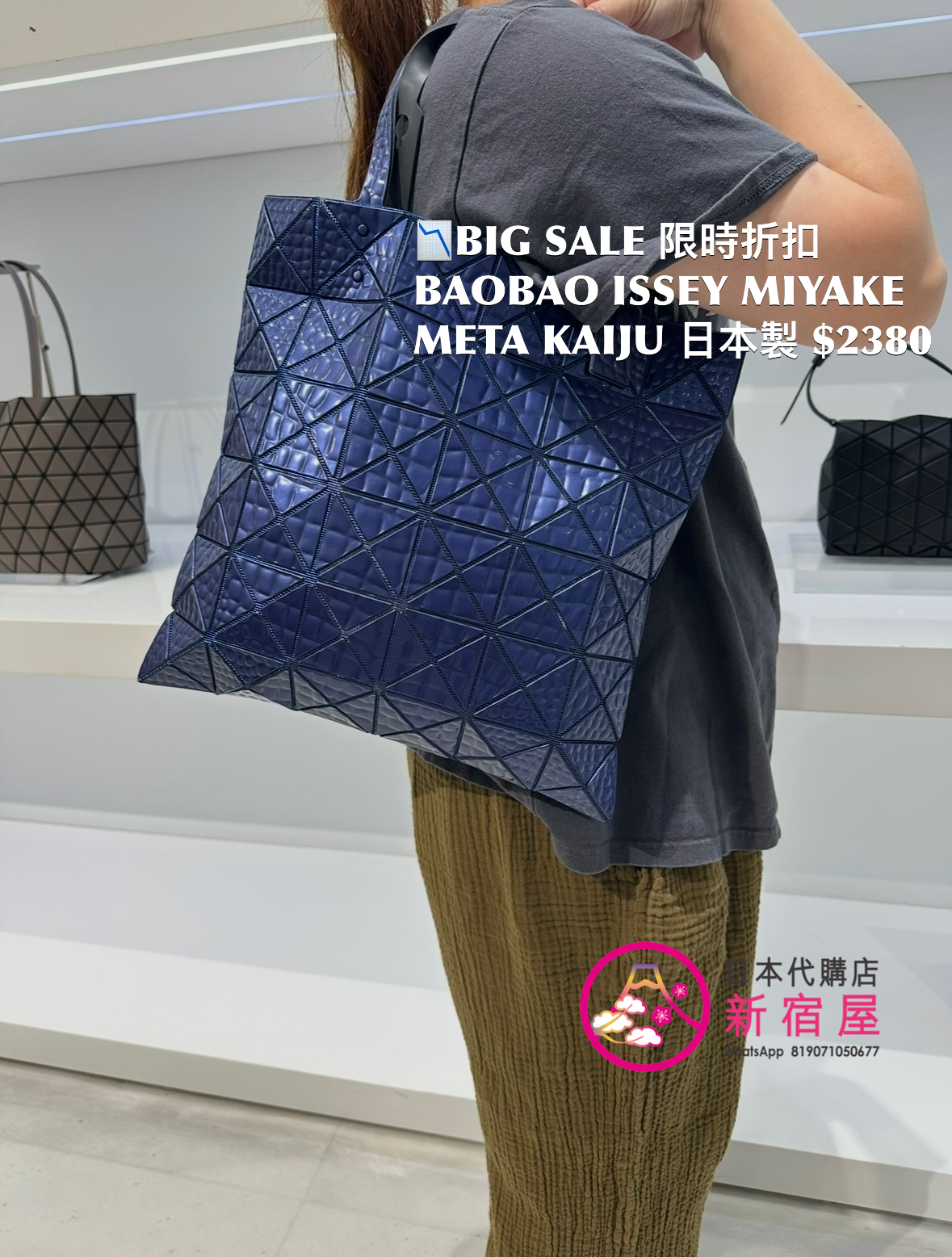 BAOBAO ISSEY MIYAKE META KAIJU