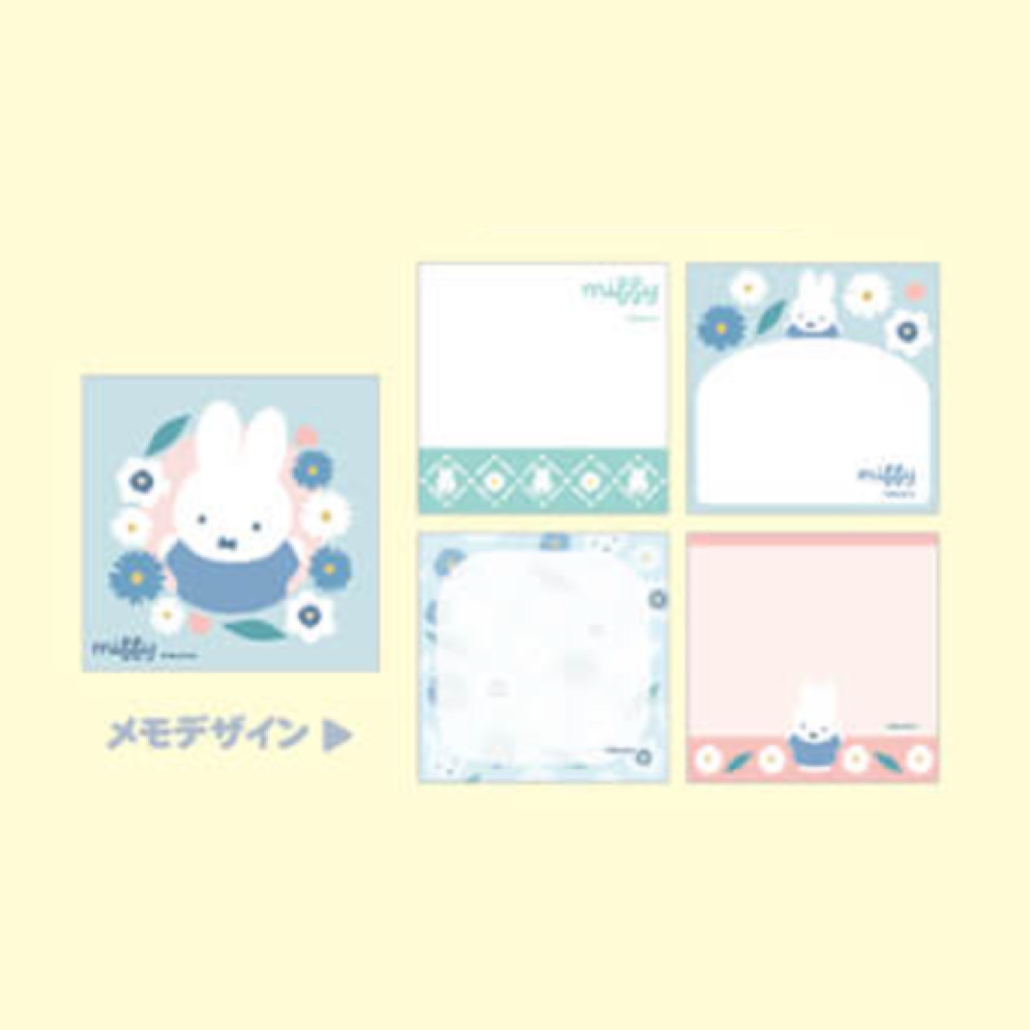 Miffy MEMO｜預訂