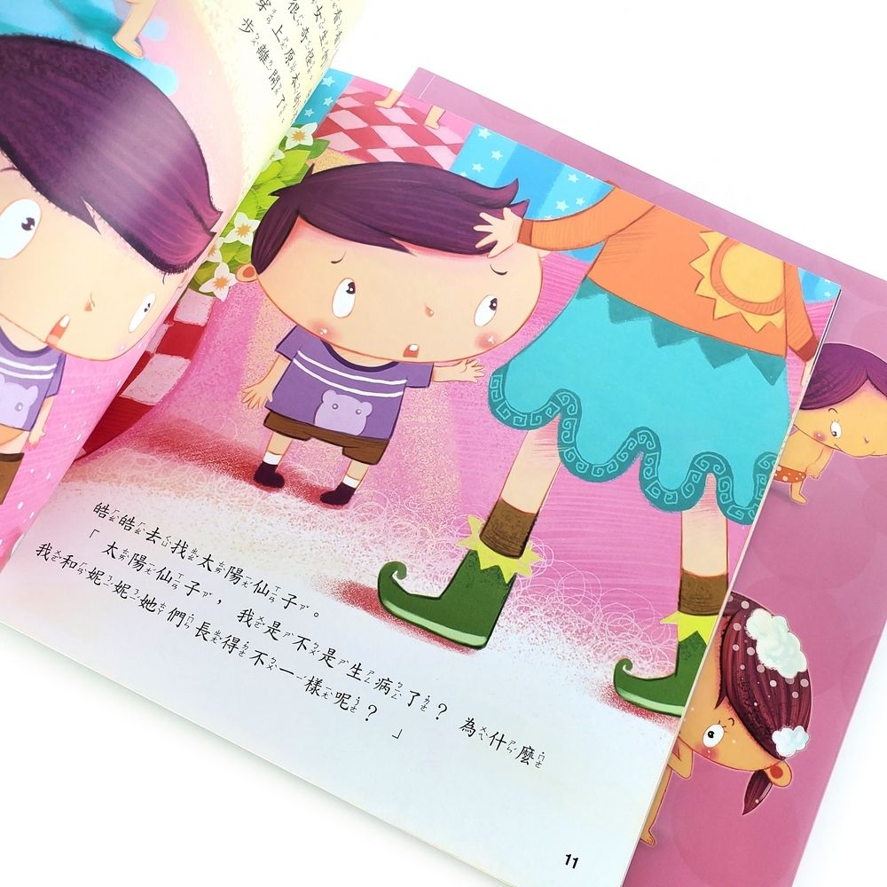 性教育童書-男生小雞雞+女生小祕密