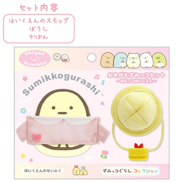 角落生物 幼稚園手玉衫｜現貨