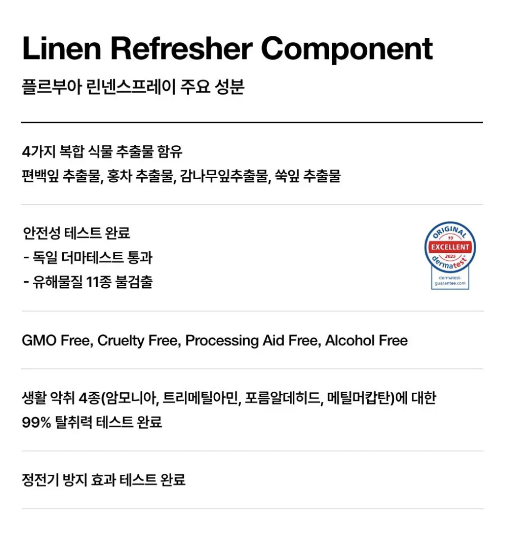 韓國 Pleuvoir 衣物除臭香氛噴霧 + 送愛心噴霧10ml｜Linen Refresher