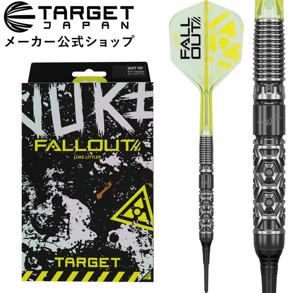 TARGET LUKE LITTLER - FALLOUT 2BA