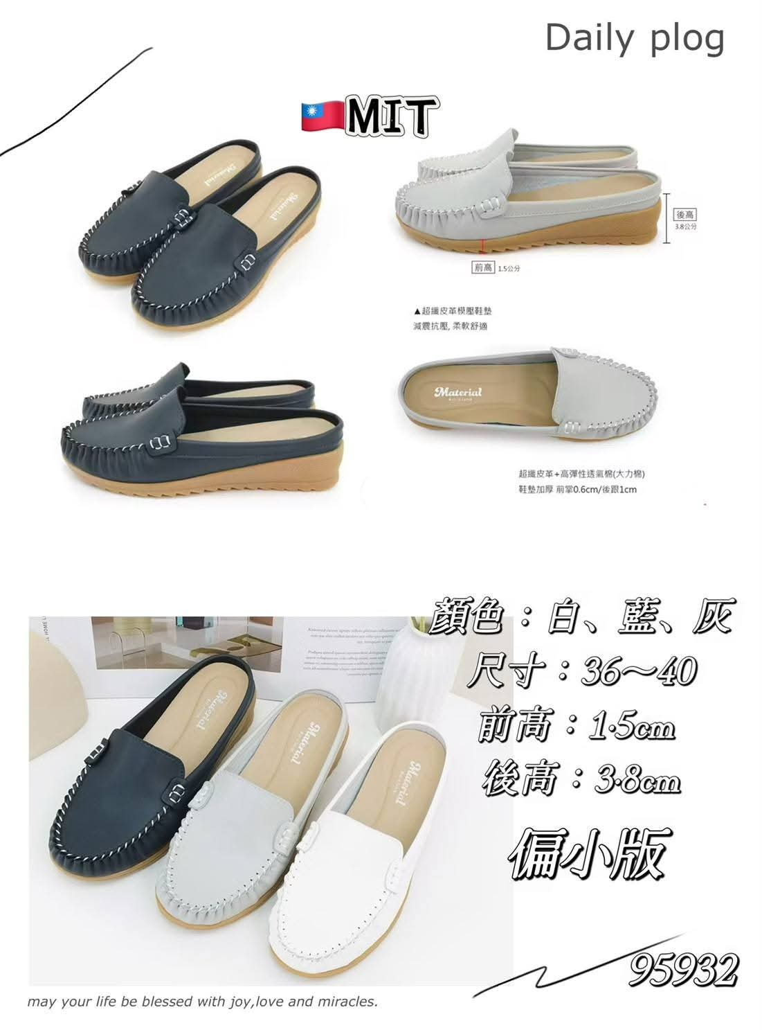 95932 半包休闲鞋