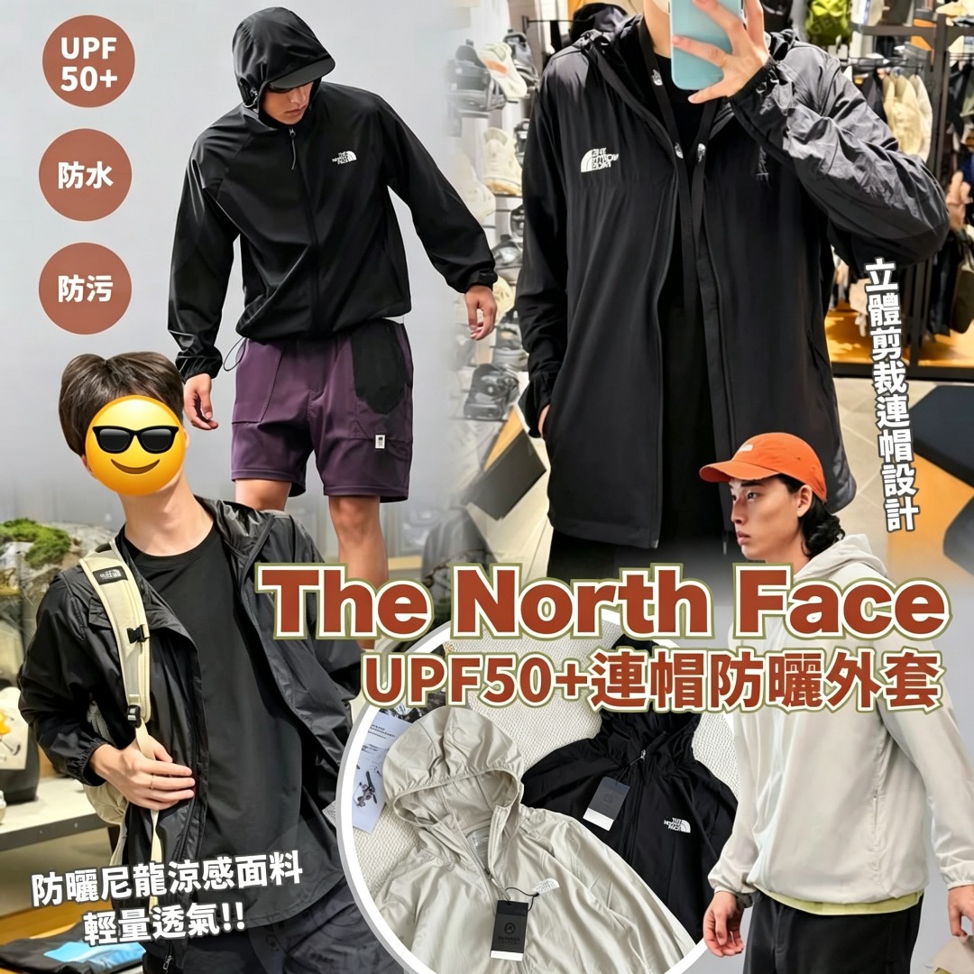 TNF UPF50+連帽防曬外套