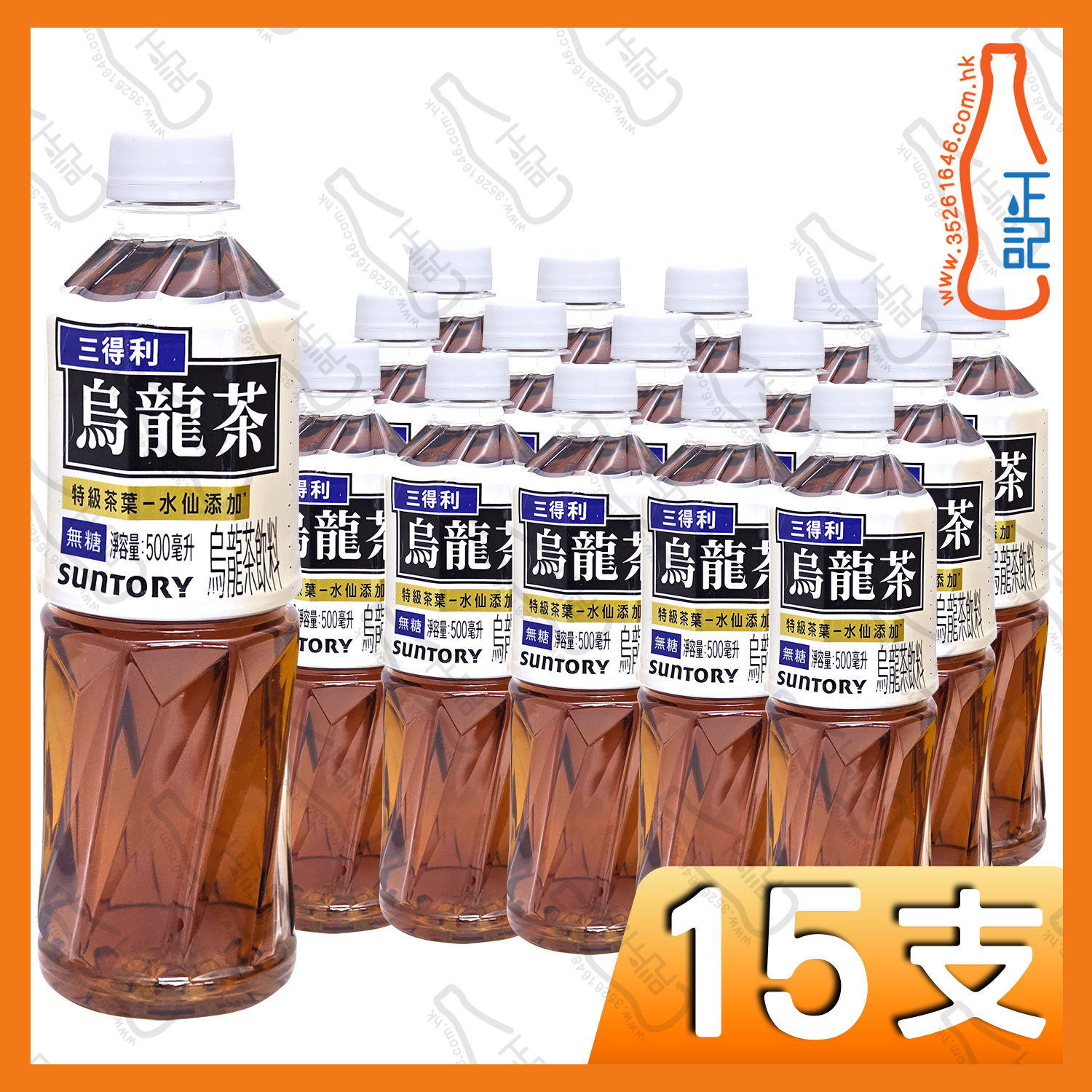 Suntory三得利烏龍茶 無糖 500ml x 15支 /箱