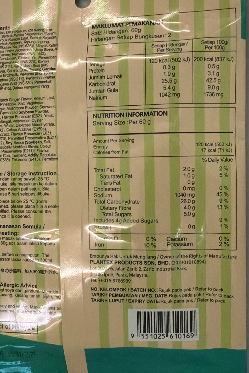 Plantex-亞參喇沙醬(純素) 120g/ Plantex Asam Laksa Sauce (Vegan) 120g