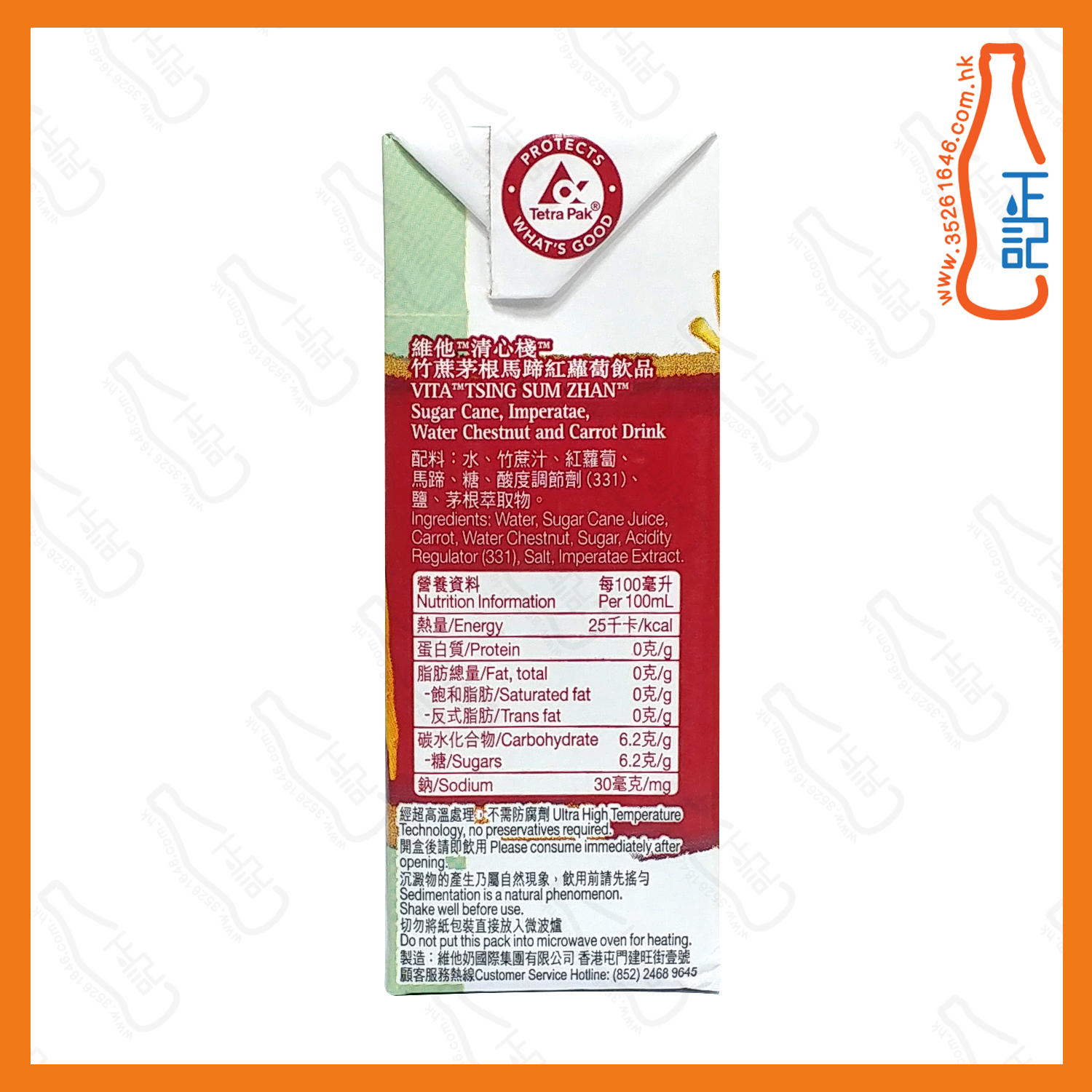 ==清心棧竹蔗茅根 250ml x 6包 /排