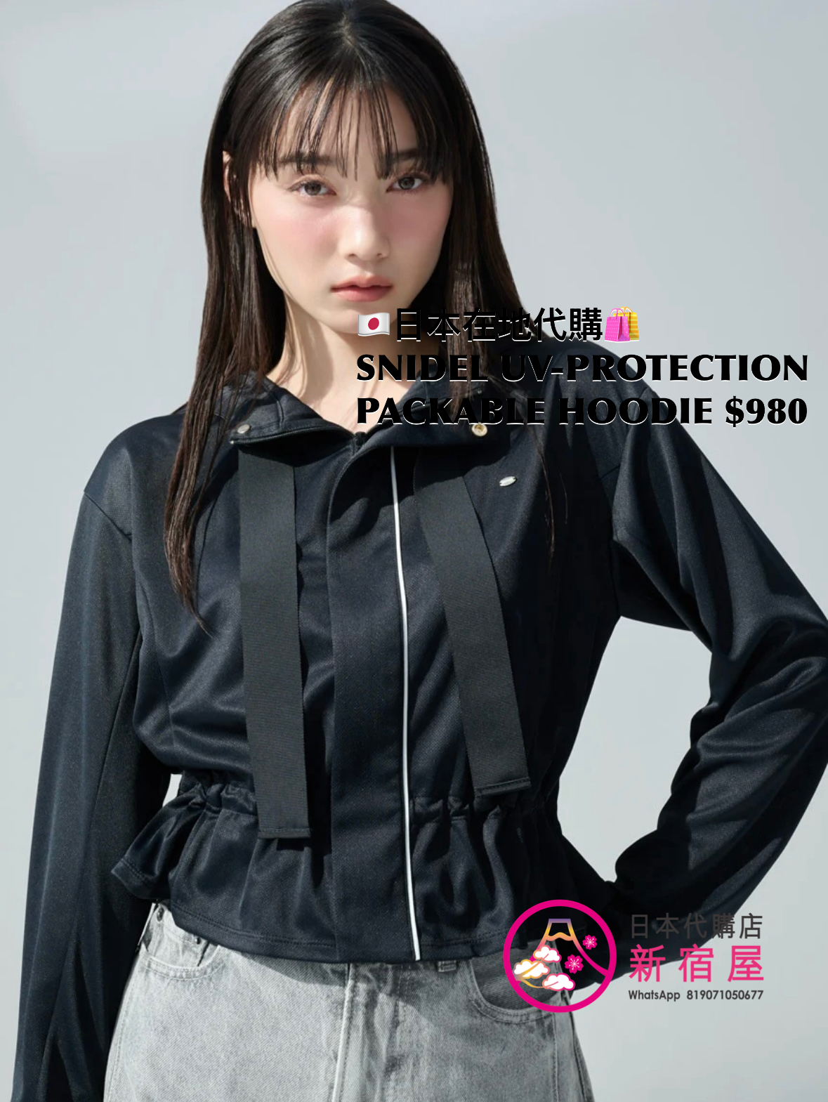 SNIDEL UV-PROTECTION PACKABLE HOODIE 