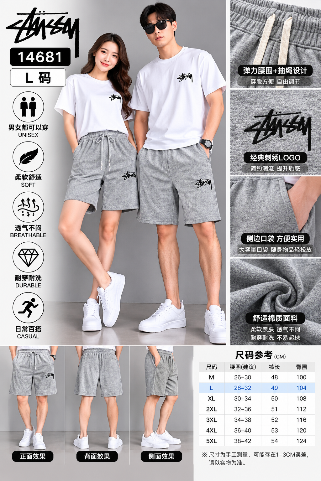 L（断码）男女同款休閒運動 短褲