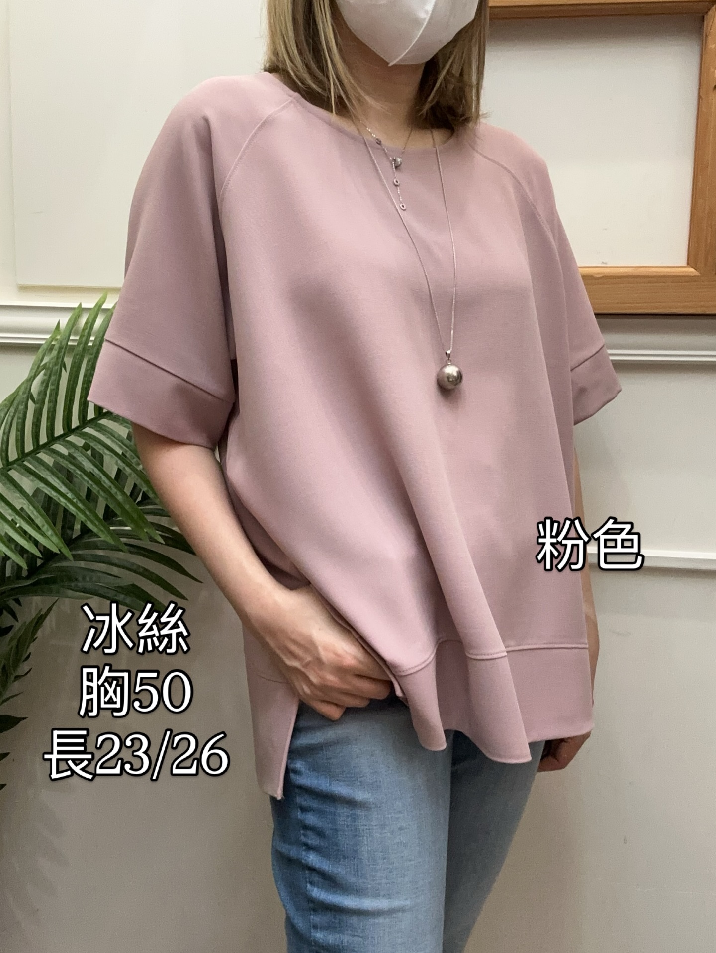 韓國製免燙冰絲寬鬆上衣