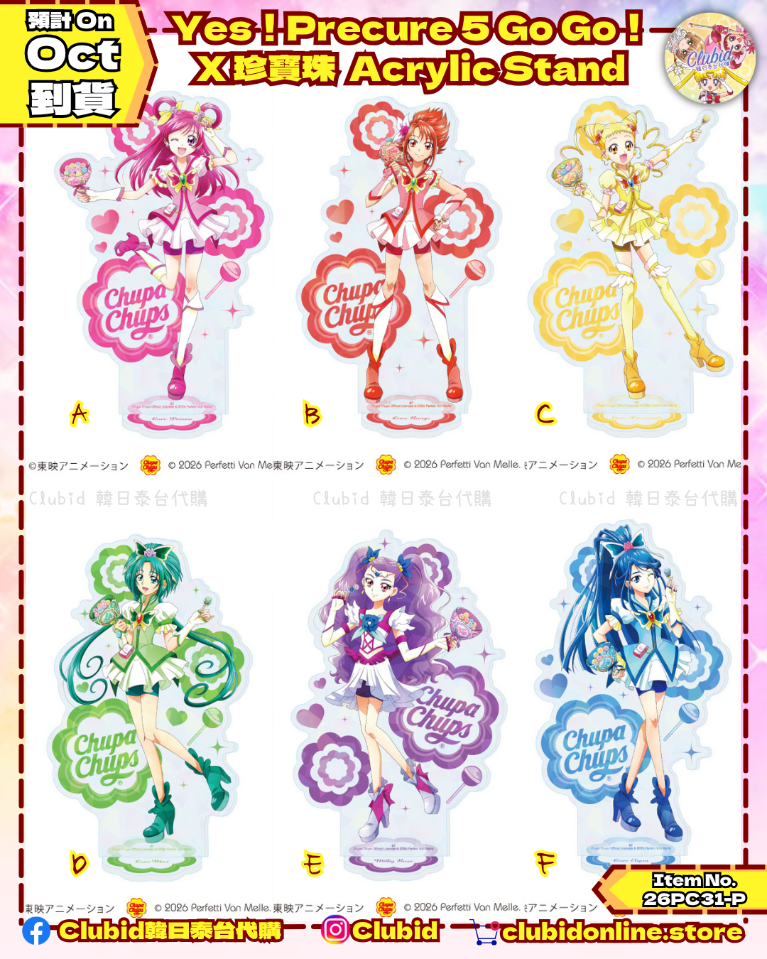 《Pre-Order》Acrylic Stand｜Yes！Precure 5 Go Go！X 珍寶珠 (26PC31-P)