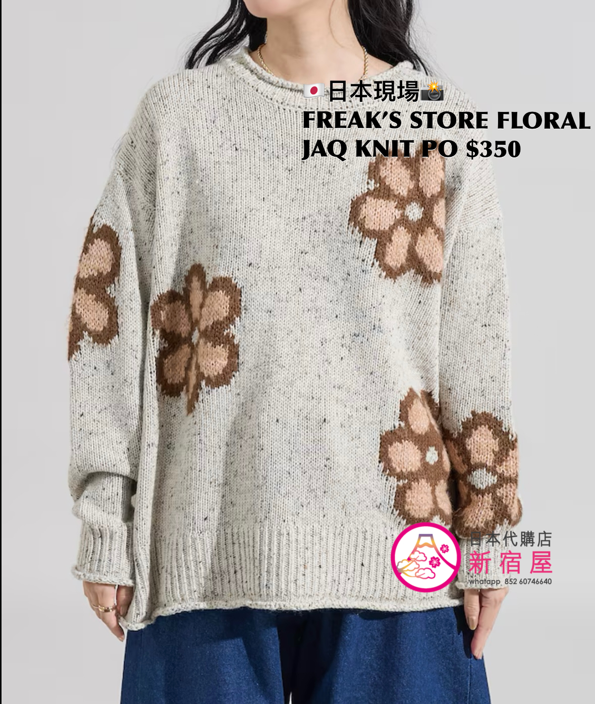 FREAK’S STORE FLORAL JACQUARD KNIT PULLOVER