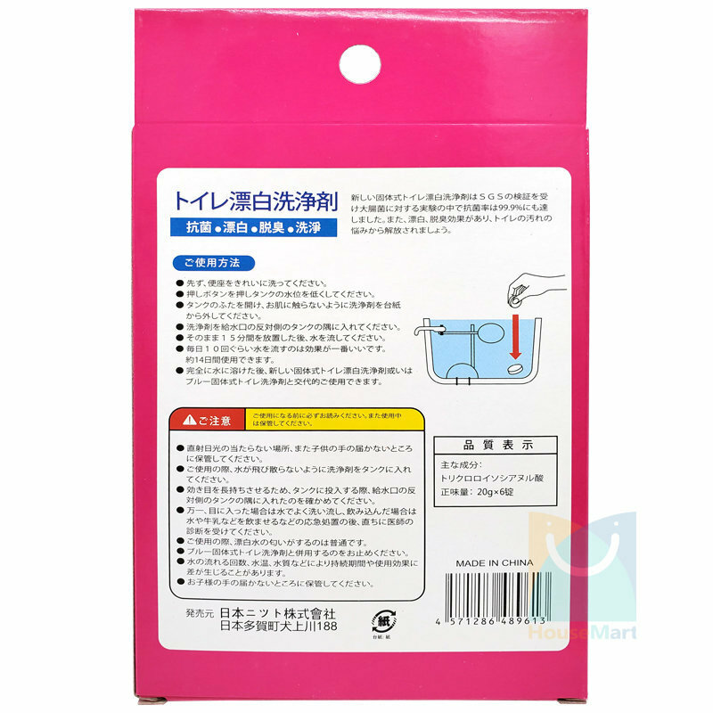 廁所去污抗菌除異味潔廁泡騰片20g*6粒 - 1件 現貨