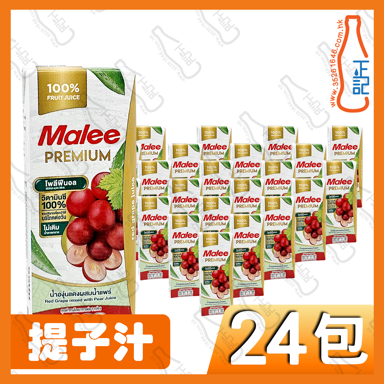 Malee 提子汁 200ml x 24包 /箱