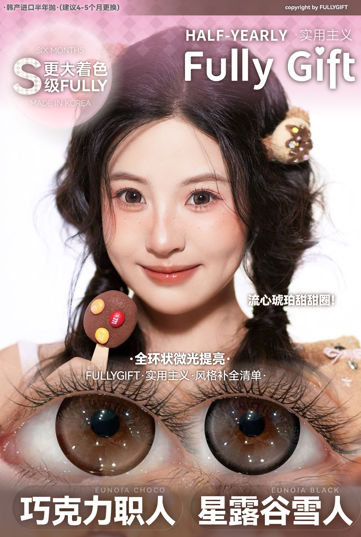 FullyGift 半年拋 巧克力職人/星露谷雪人