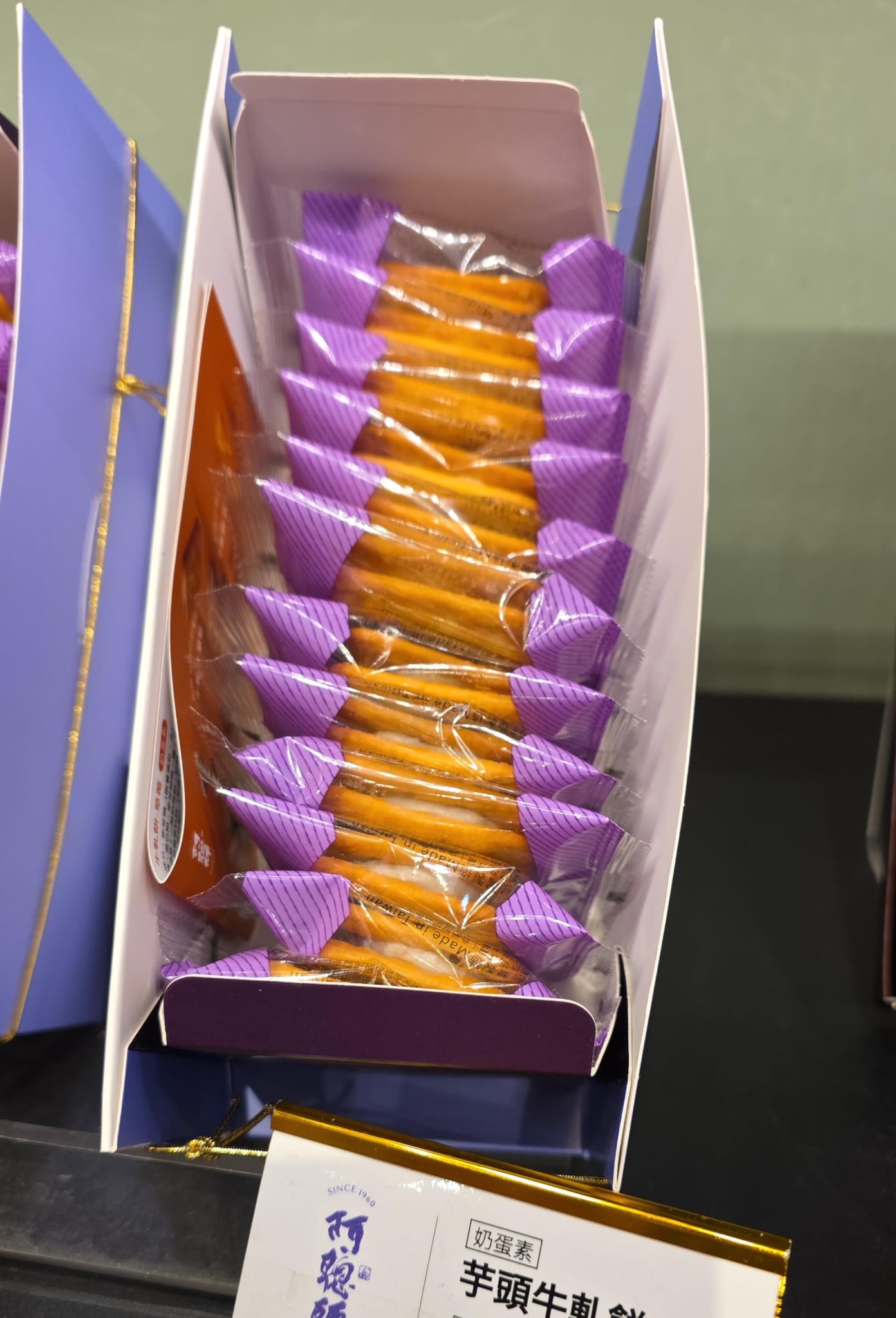 阿聰師芋頭牛軋餅 12入