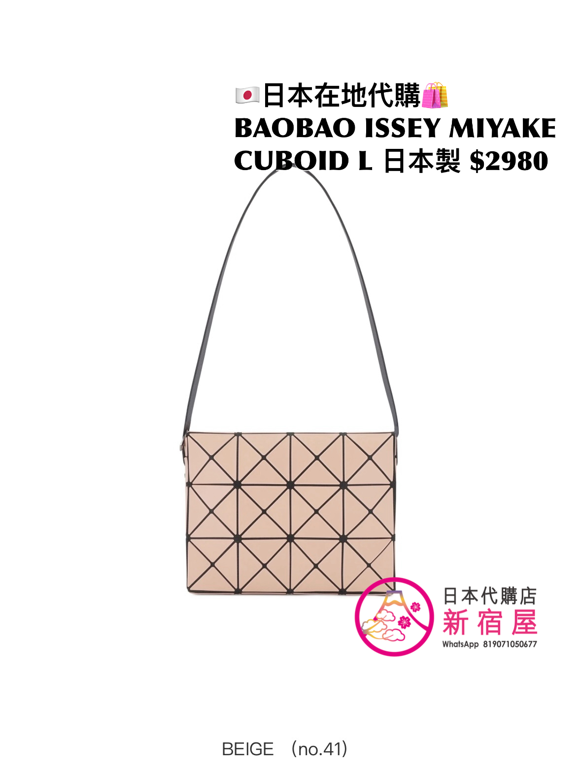 BAOBAO ISSEY MIYAKE CUBOID L