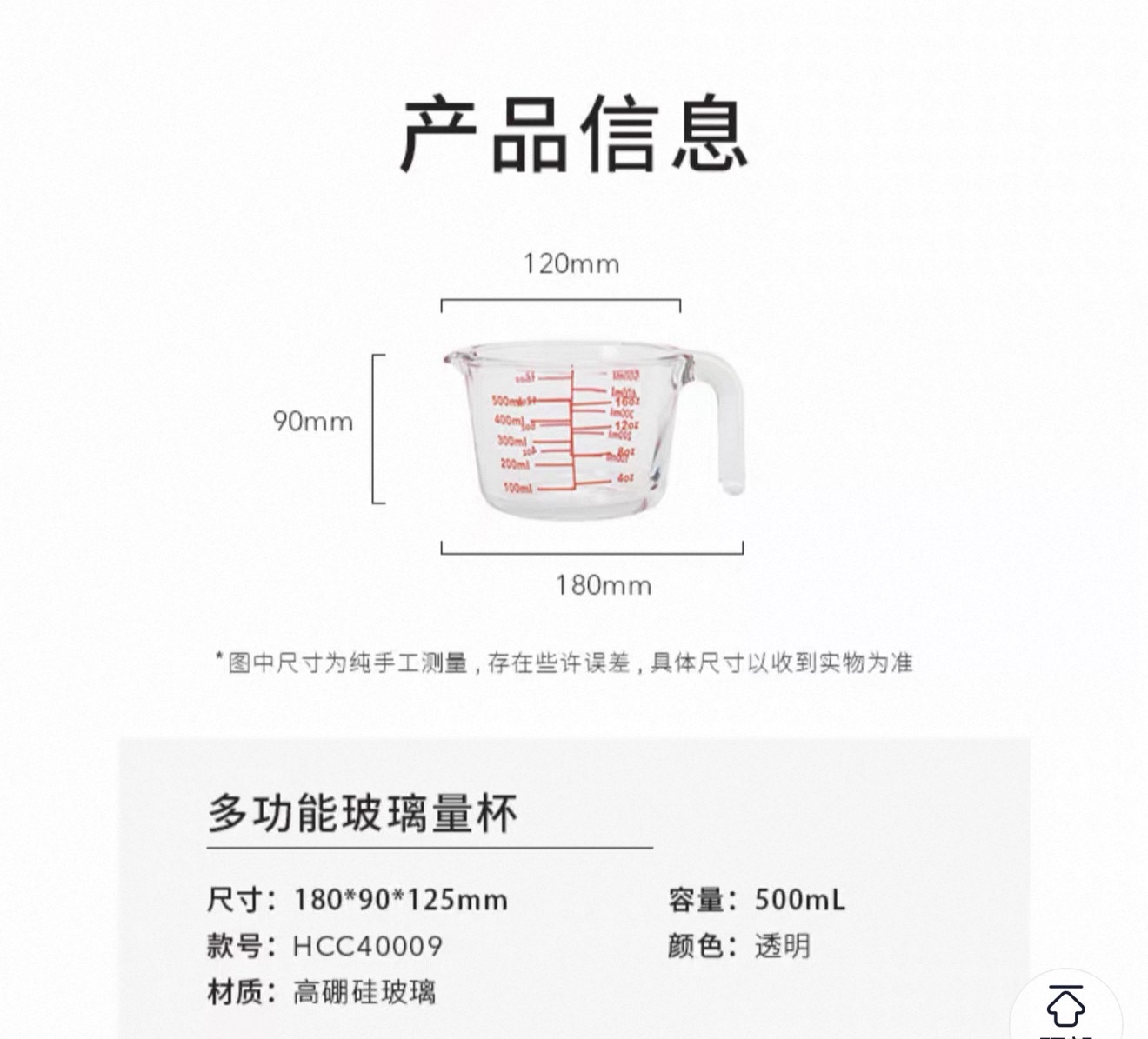 500 ml Multifunctional Glass Measuring Cup