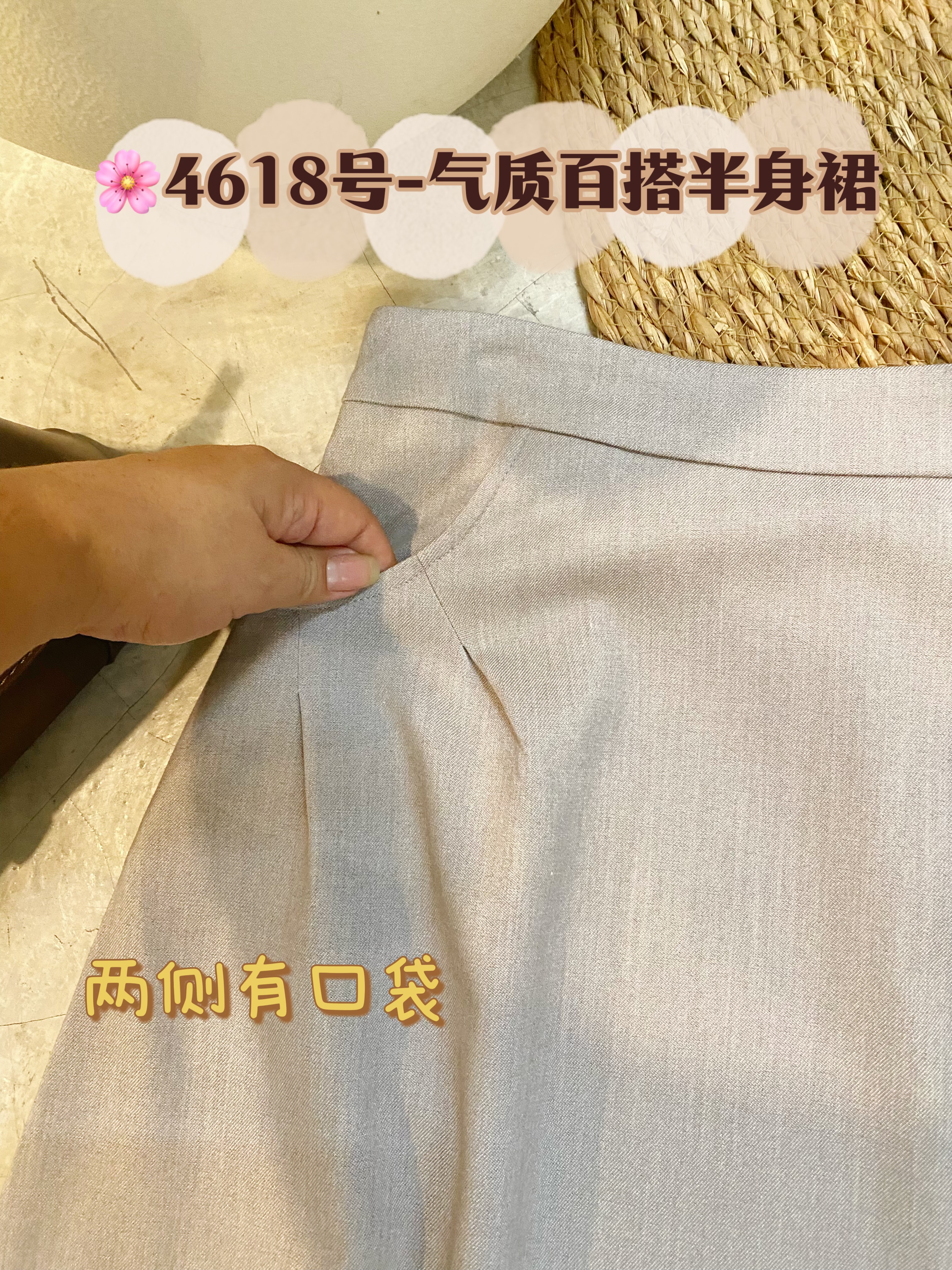 🌸4618号-气质百搭半身裙