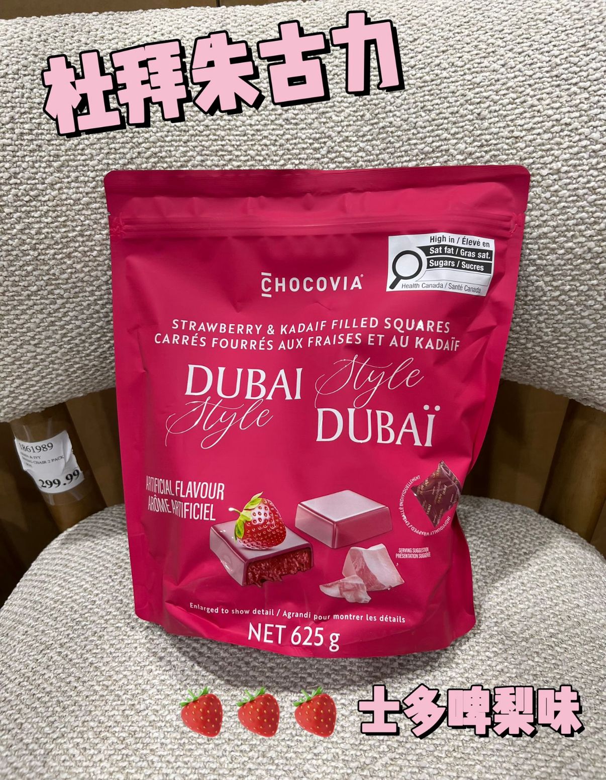 Chocovia 杜拜風格草莓卡達耶夫夾心朱古力 Chocovia Dubai Style Strawberry & Kadaif Filled Squares