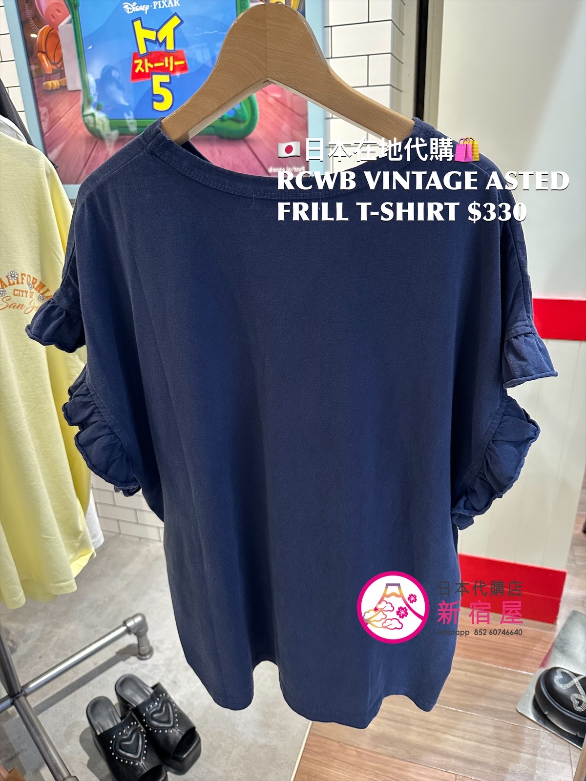 RODEO CROWNS WIDE BOWL VINTAGE ASSORTED FRILL T-SHIRT