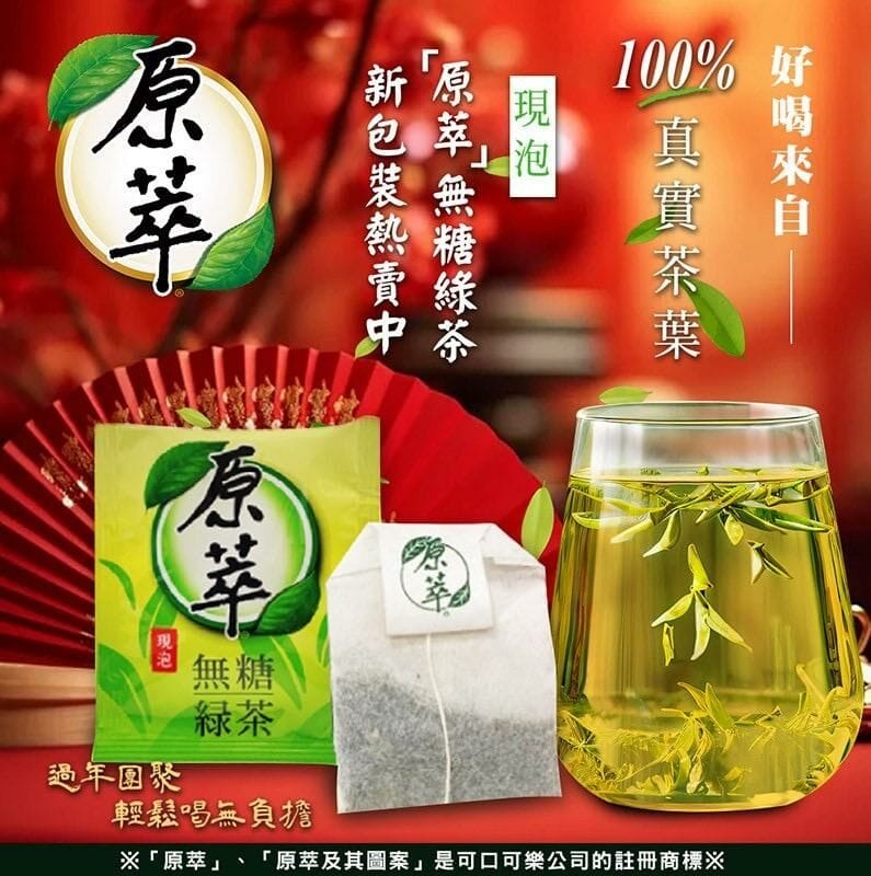 【預訂】台灣原萃茶包無糖綠茶 (1袋30包)