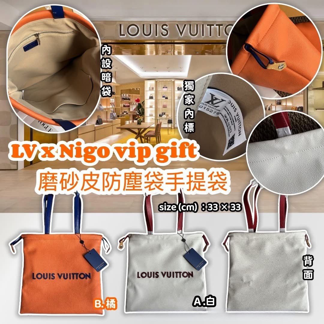 $240隻。LV x Nigo vip gift 磨砂皮防塵袋手提袋 