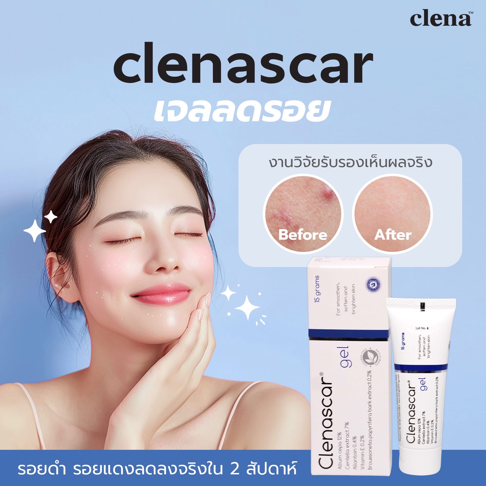 泰國🇹🇭直送@限時預購🔛Clenascar Gel疤痕與痘疤護理凝膠7g